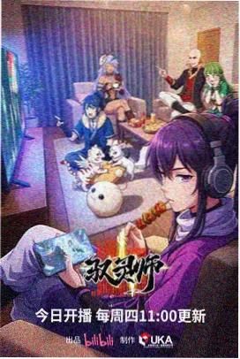择天记第3季第9集